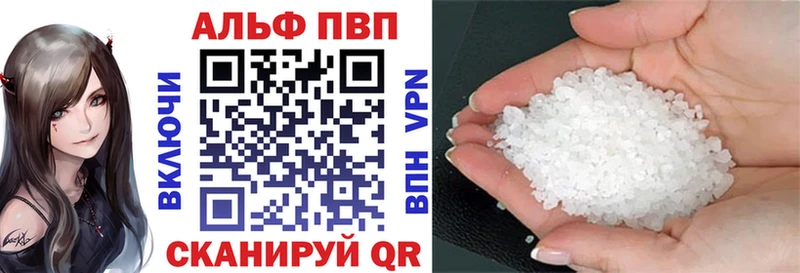 A-PVP Crystall  мориарти как зайти  Приозерск 