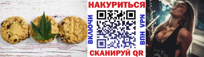 Печенье с ТГК марихуана  Приозерск 