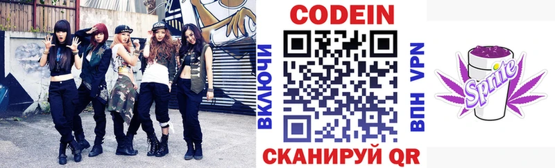 Кодеиновый сироп Lean напиток Lean (лин)  Приозерск 