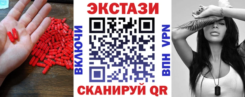 Ecstasy 280 MDMA  хочу   Приозерск 