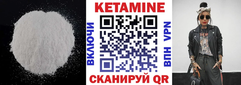 Кетамин ketamine  Приозерск 