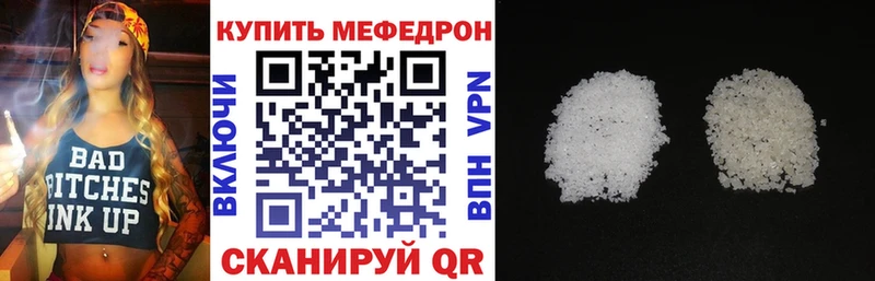 МЕФ мяу мяу  Приозерск 